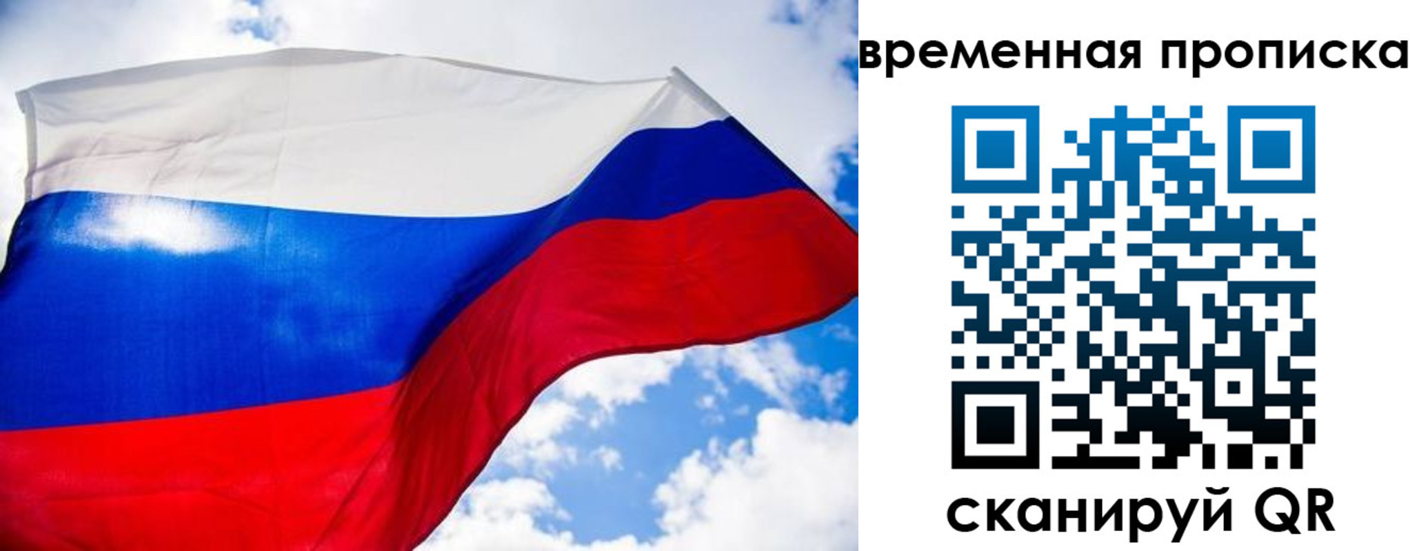 временная регистрация поиск в Симферополе