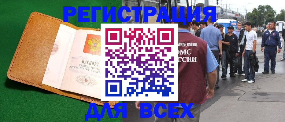 прописка законно в Симферополе