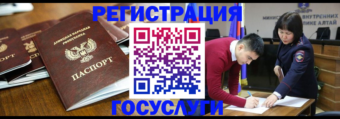 временная регистрация в квартире в Симферополе